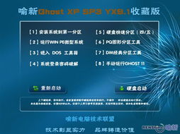 喻新电脑技术联盟 推动计算机网络技术的创新与实践